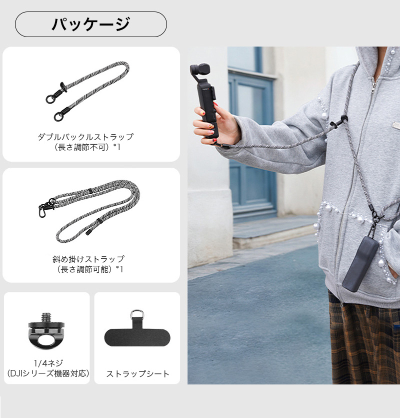 OSMO POCKET 3対応 ネックストラップ 手首ストラップ オズモポケット3