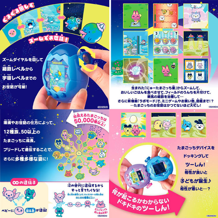 たまごっちパラダイス ブルーウォーター Tamagotchi Paradise Blue