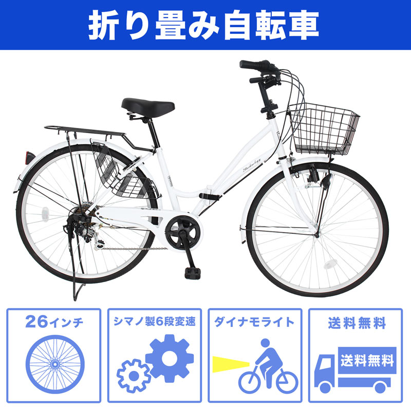 21Technology 大幅値下げ中 自転車 26インチ ママチャリ シティ