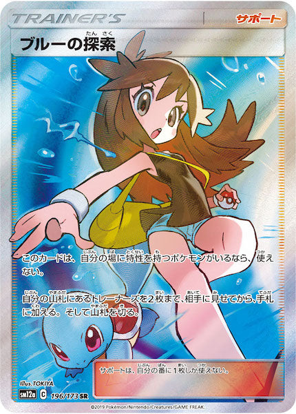 SM12a]ハイクラスパック TAG TEAM GX タッグオールスターズ - ポケモン