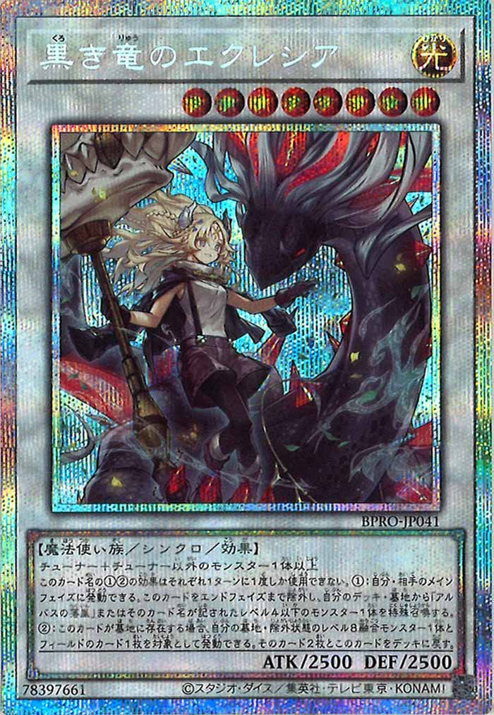 BURST PROTOCOL - 遊戯王カード/YuGiOhTCG トレカ通販-フルコンプ
