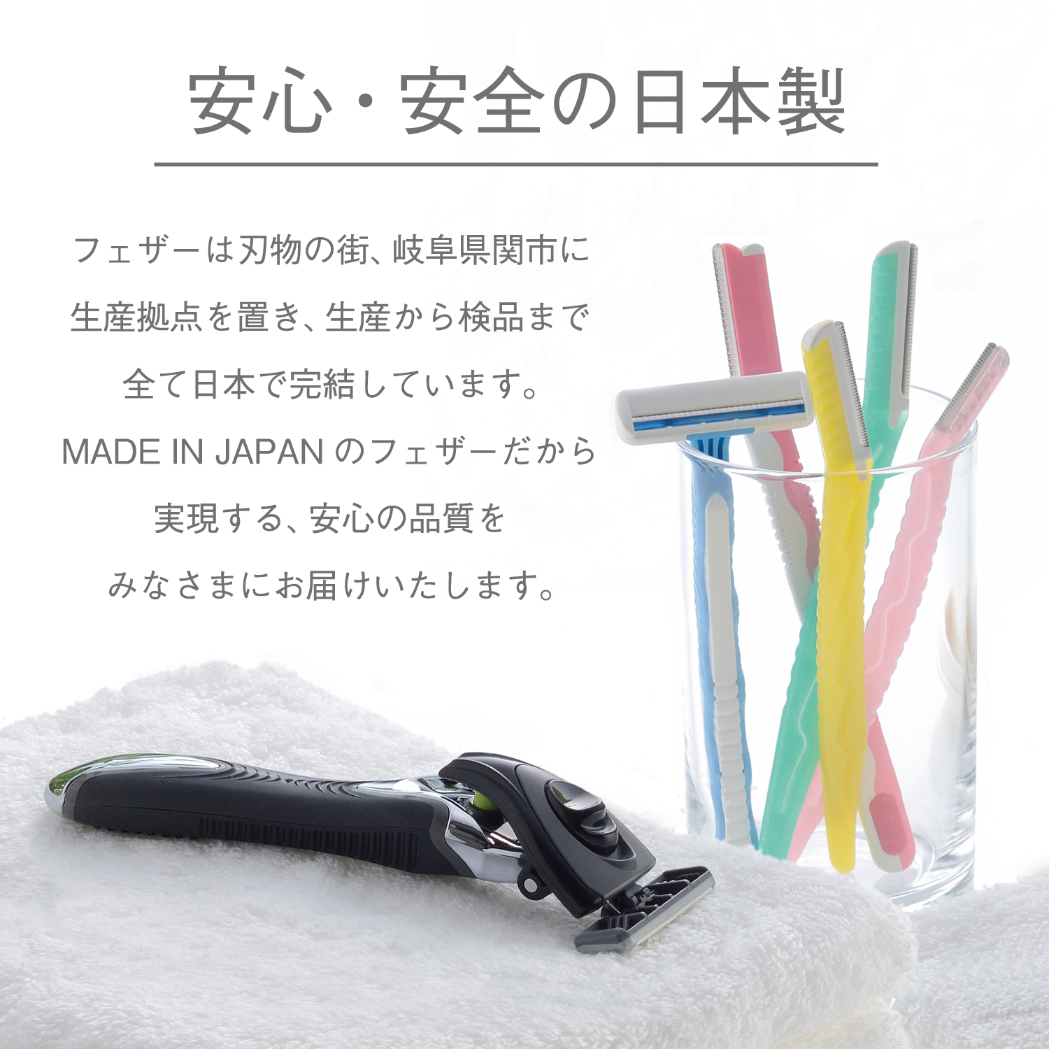 FEATHER（フェザー） 使い捨てカミソリ 大容量 20本 ガードつき 2枚