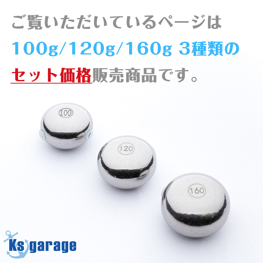 K'sガレージ タイラバ タングステン ヘッド 100g 120g 160g (3種セット