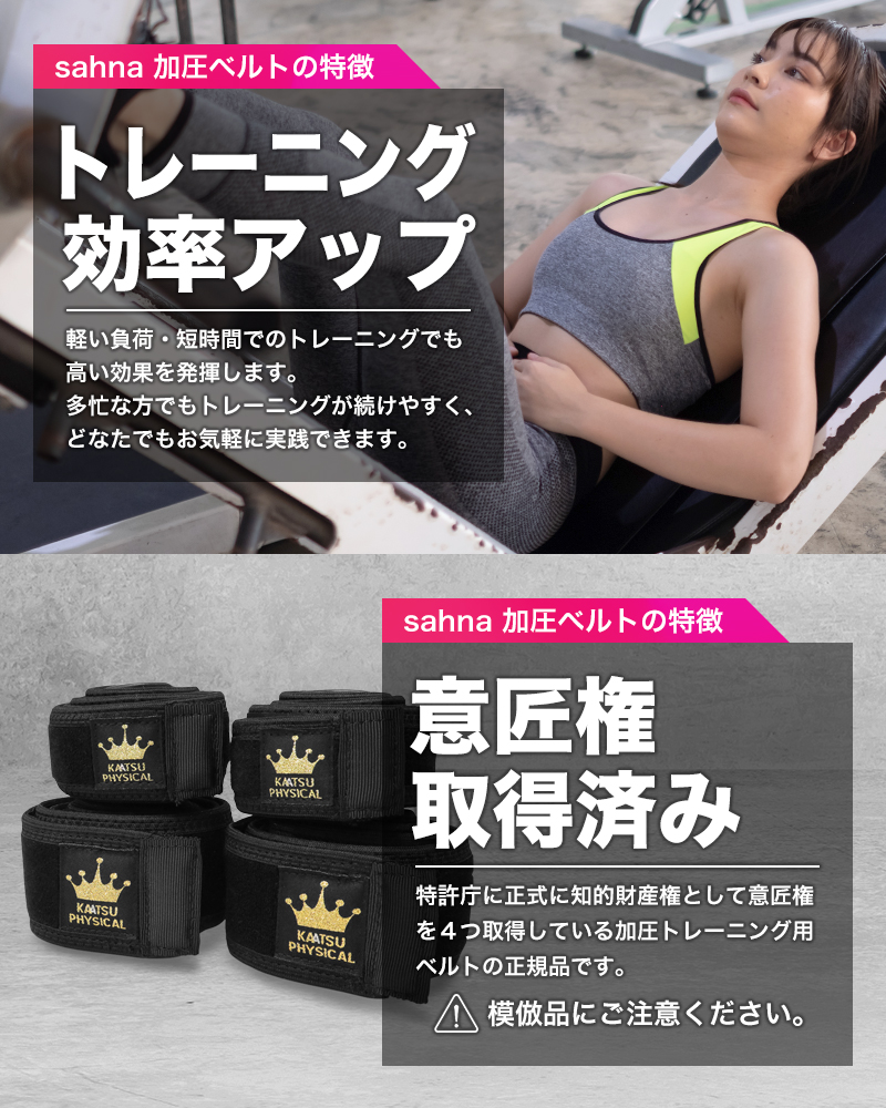 加圧ベルト「正規品」脚用2本のみ トレーニングベルト 加圧 ベルト 加