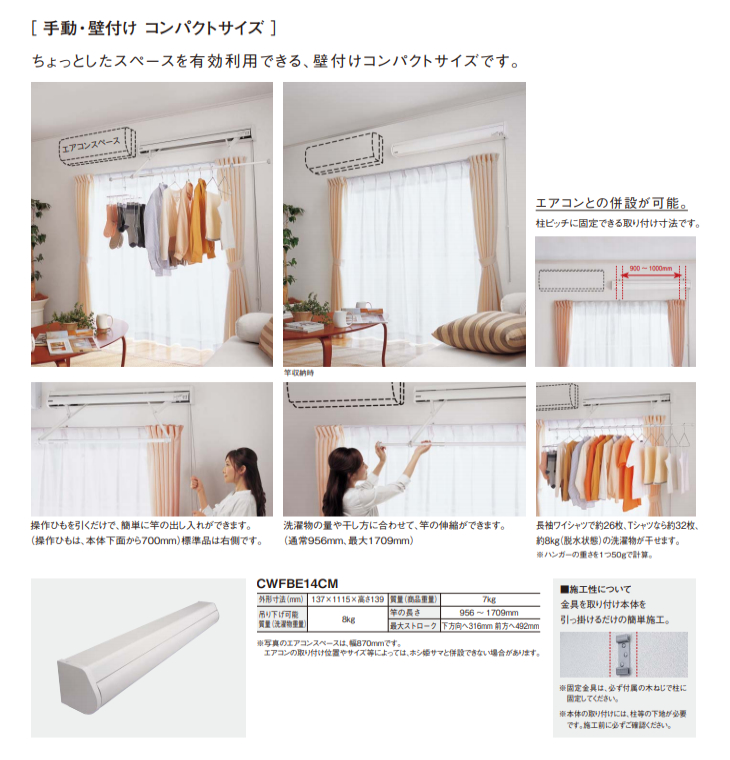 Panasonic（パナソニック） 室内物干しユニット ホシ姫サマ 壁付け