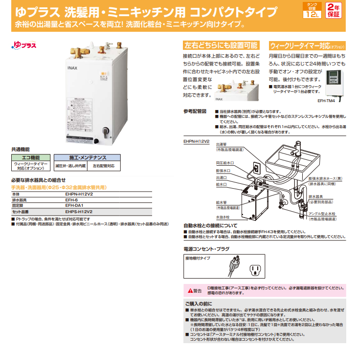 EHPS-H12V2-b0002.jpg