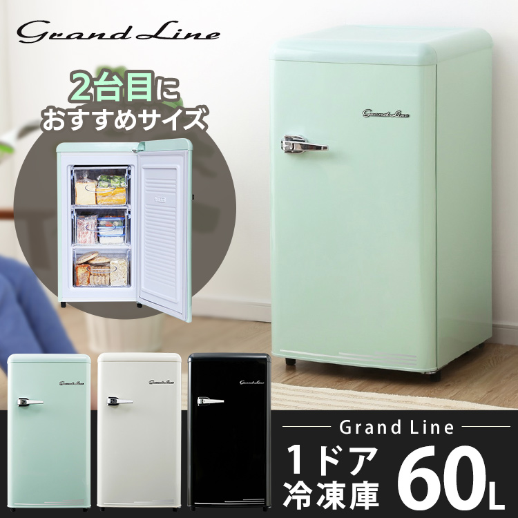冷凍庫 小型 家庭用 スリム 一人暮らし 1ドア 安い 新品 黒 静か 60L