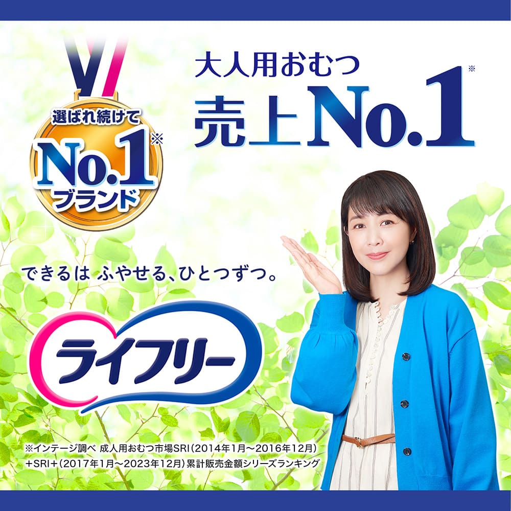 ライフリー 一晩中あんしん 一晩中あんしん尿とりパッド超スーパー 18