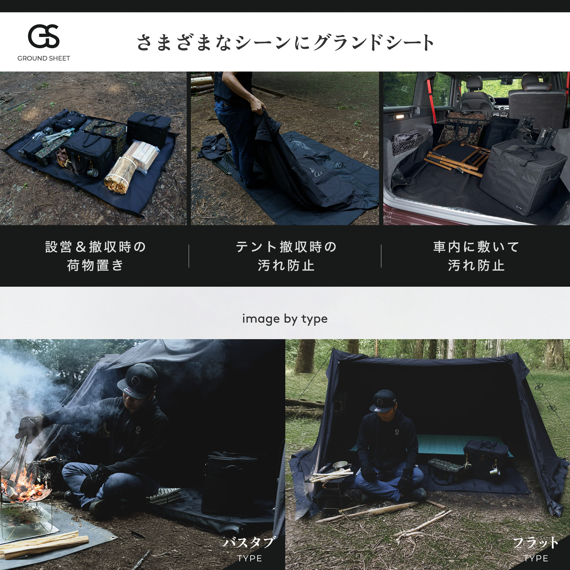 ZEN Camps グランドシート レジャーシート フラット テントシート 195