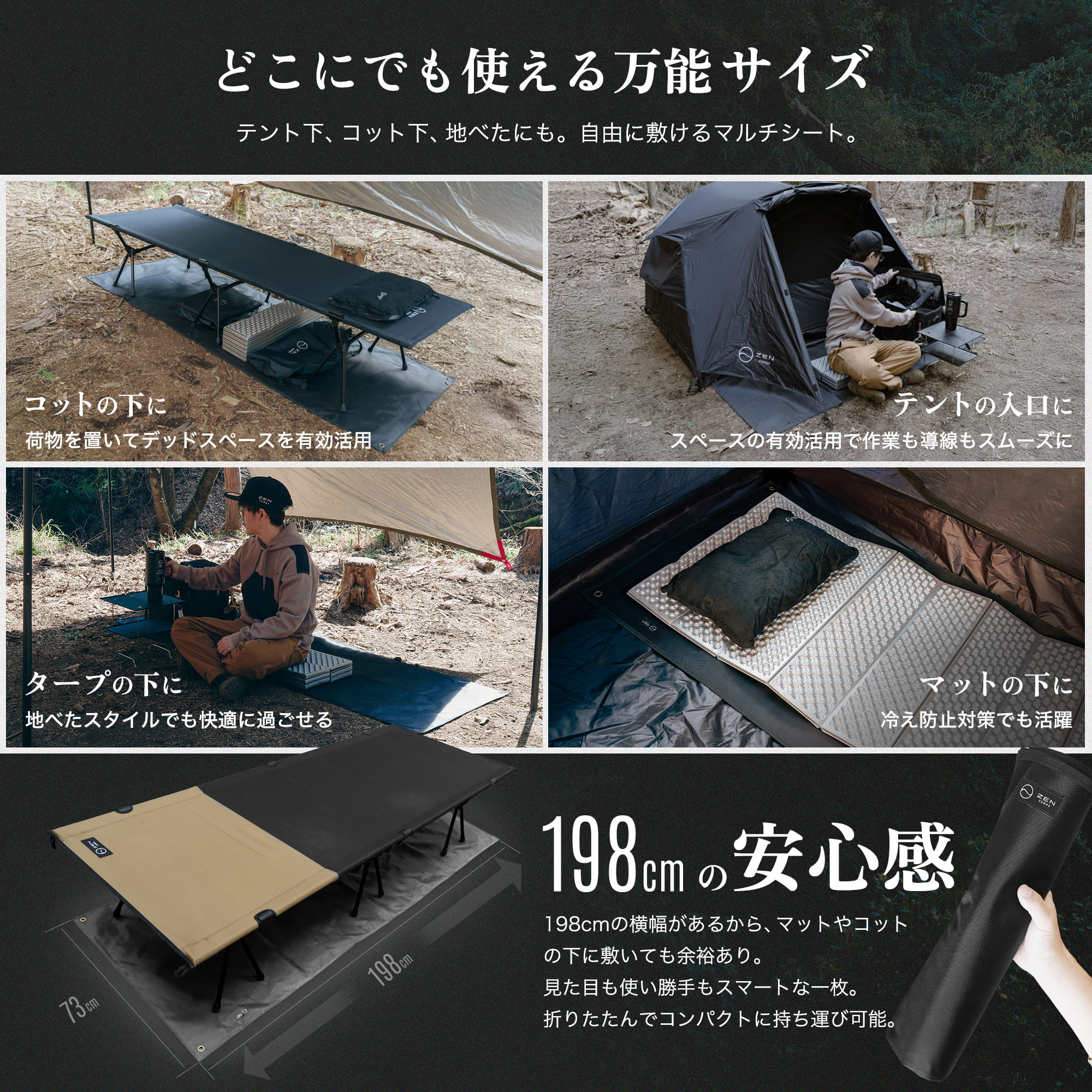ZEN Camps グランドシートレジャーシート テント 195×73cm 防水 両面撥