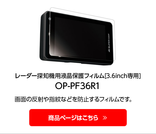 ユピテル（yupiteru） レーザー＆レーダー探知機 2025年発売モデル YPK
