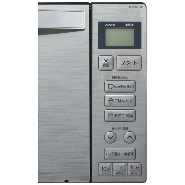 電子レンジ JM-XP2FH18G-XK ステンレスブラック [18L /50/60Hz