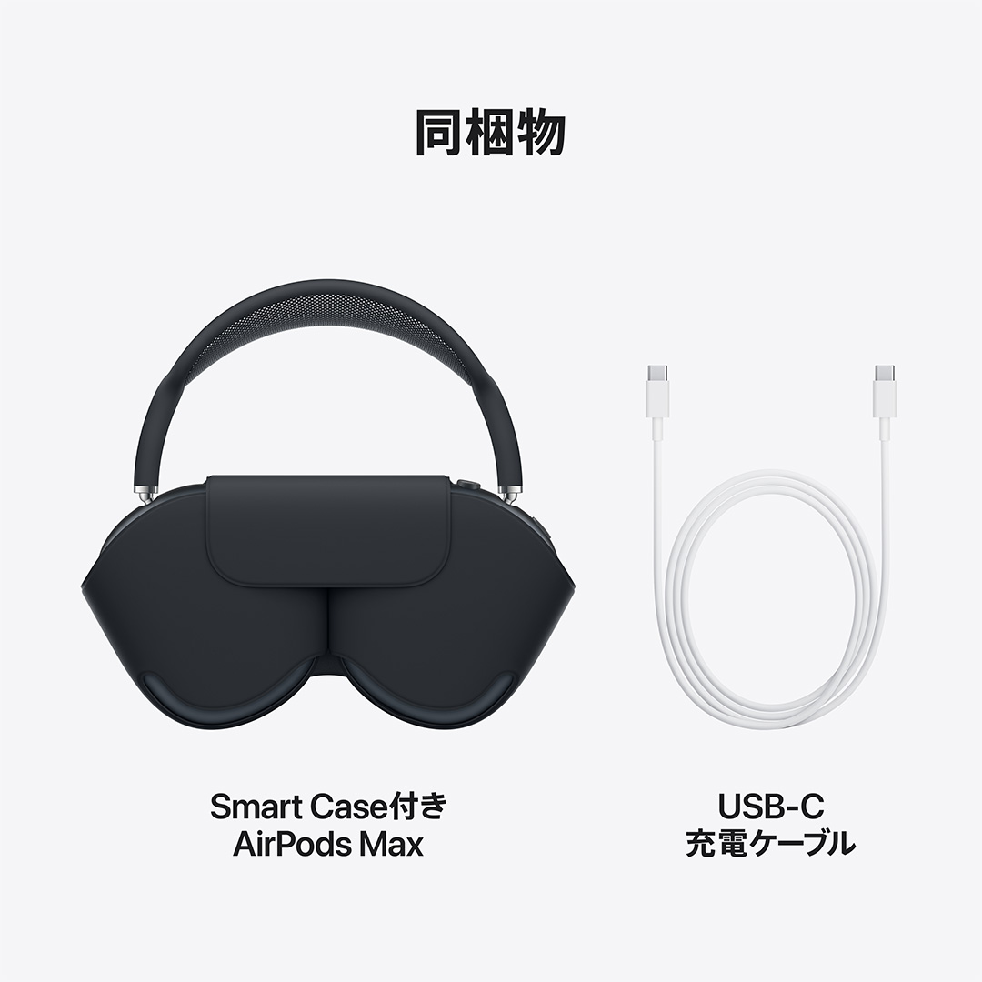 AirPods Max - オレンジ:Apple Rewards Store JRE MALL店通販｜JRE