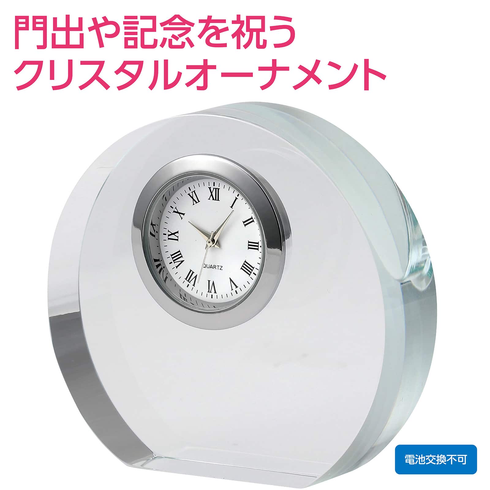 アーテック クリスタル置き時計 1個（ご注文単位1個）【直送品】 包装