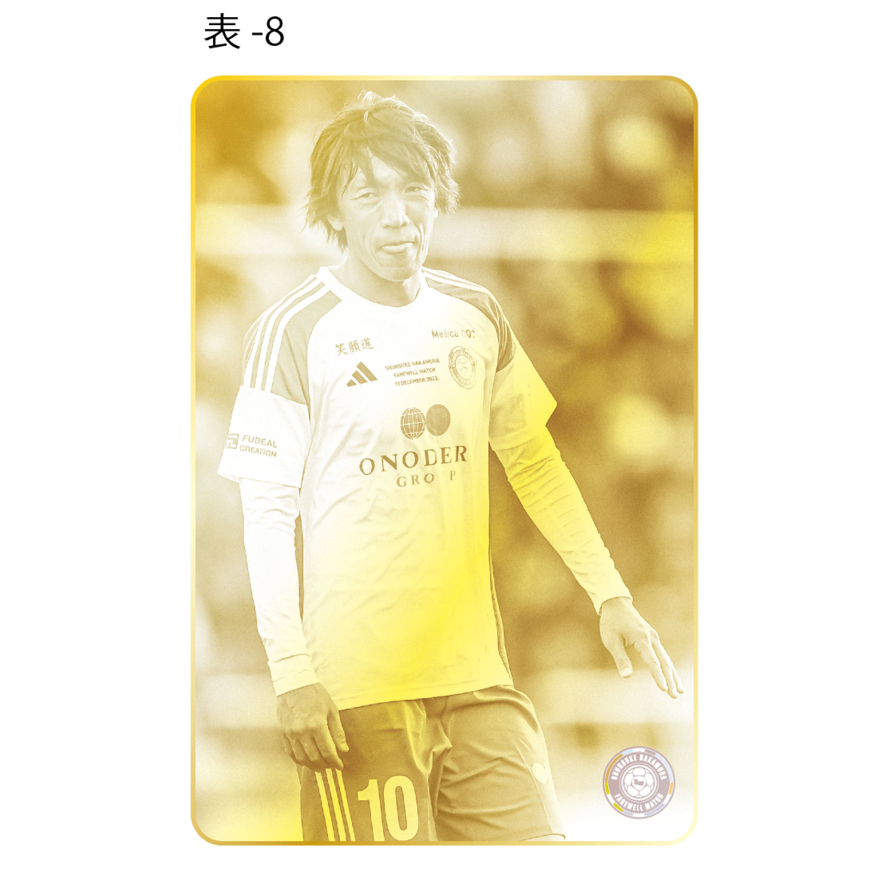 中村俊輔引退試合記念メタルカード(フォト) | 横浜FC・公式オンライン