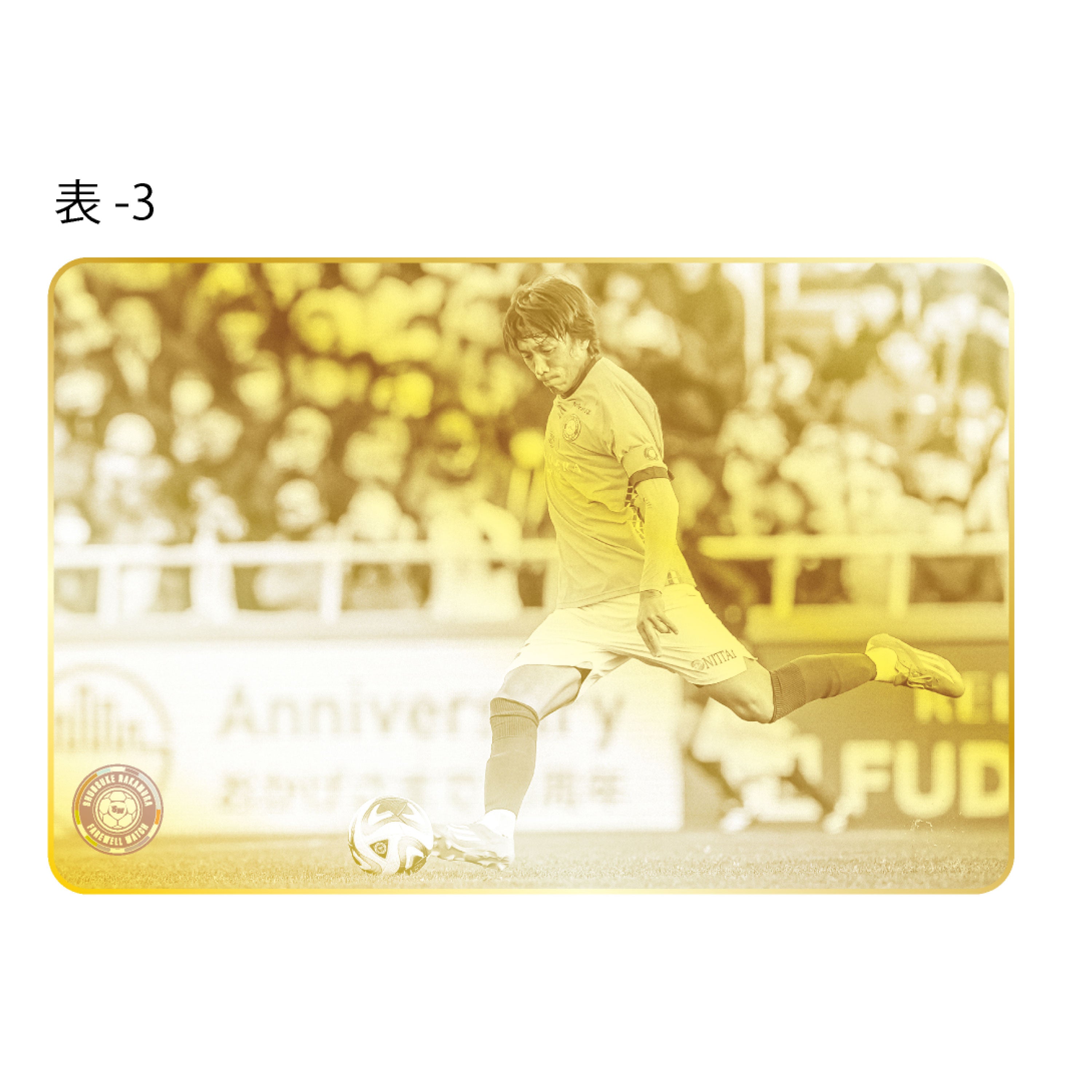 中村俊輔引退試合記念メタルカード(フォト) | 横浜FC・公式オンライン