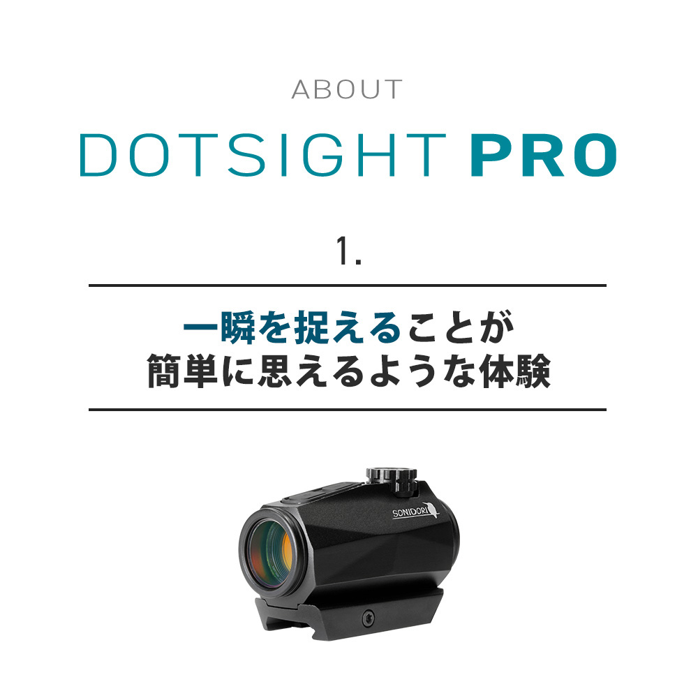SD-028 SONIDORIドットサイトPRO | SONIDORI | ソニドリ