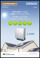 屋外仕様パワーコンディショナ（パワコン）KPTシリーズ | 再生可能