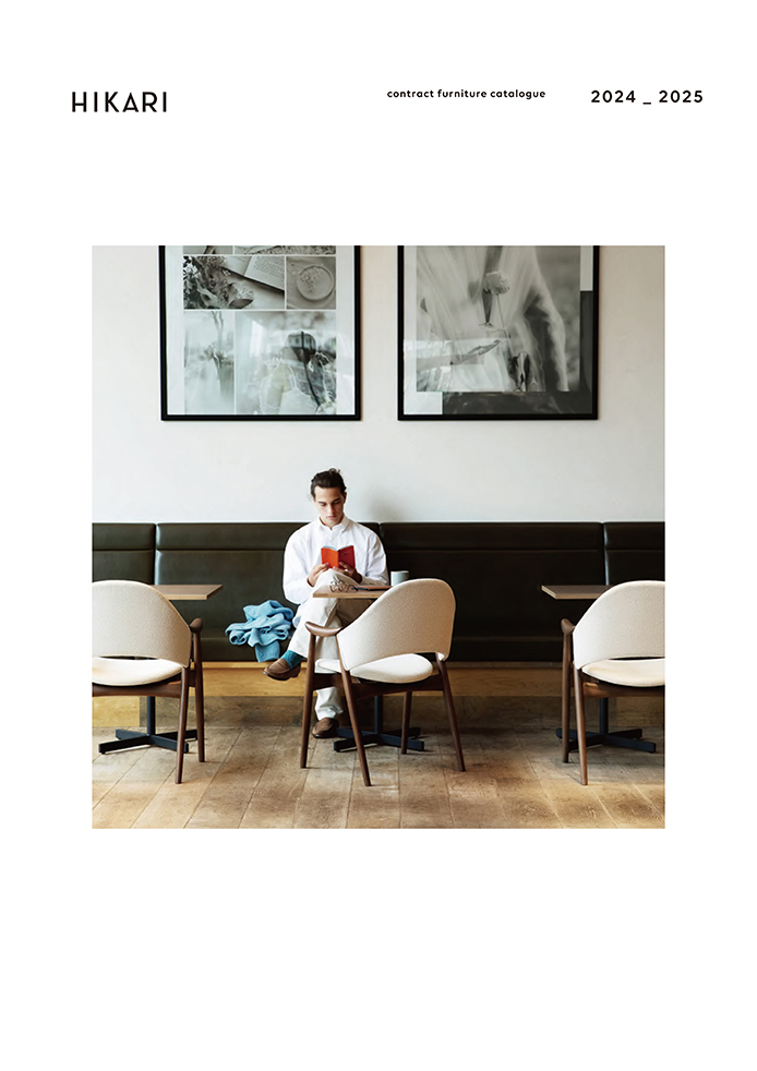 ヒカリ(HIKARI／光製作所) 2024-2025年版 WEBカタログ | 総合家具