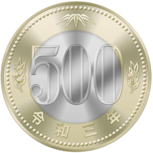 情シス野郎チラシの裏【60】 新500円硬貨 | solxyz blog