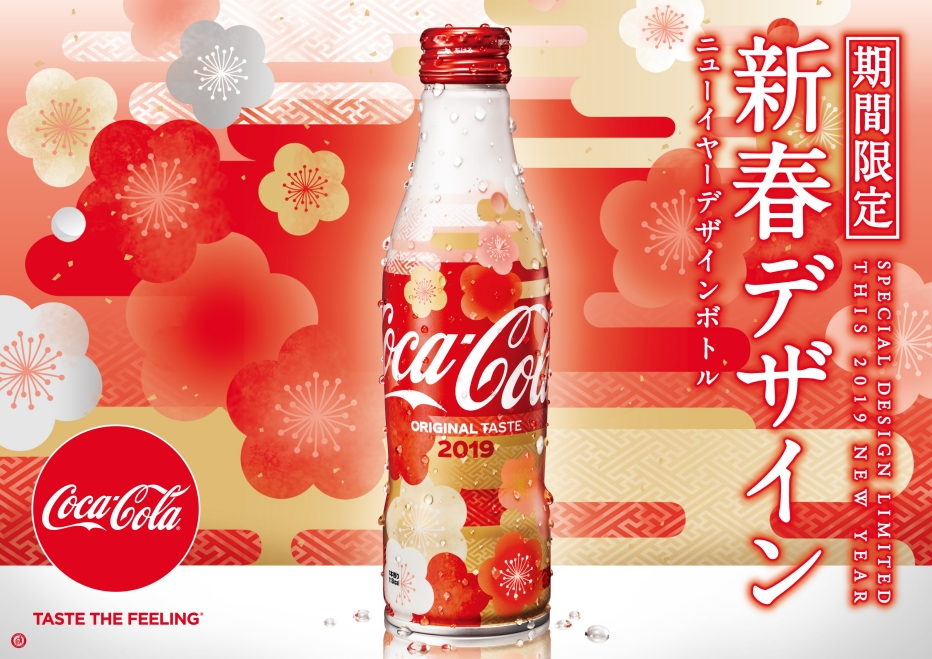 Coca-Cola Japan unveils special New Year's kimono bottle for 2019