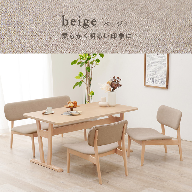 おしゃれな北欧テイストのダイニング4点セット｜北欧インテリア・家具