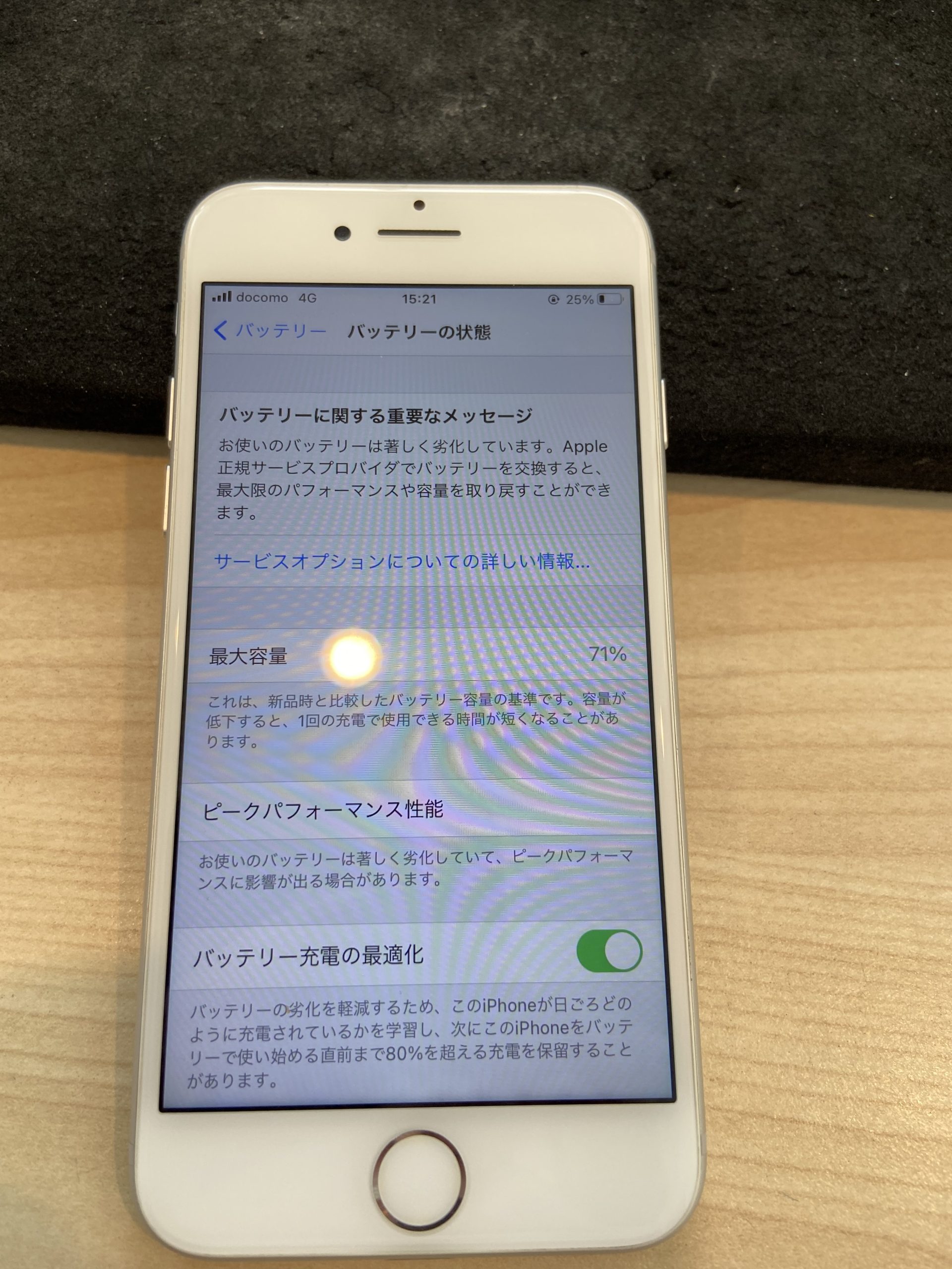 バッテリー交換の後はどのくらい持ちますか？ | スマホ・iphone修理の