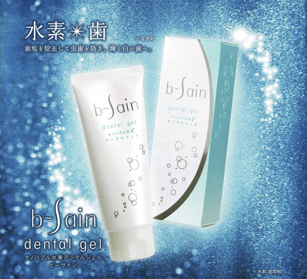 ナノバブル水素入浴剤 | Smart Loop