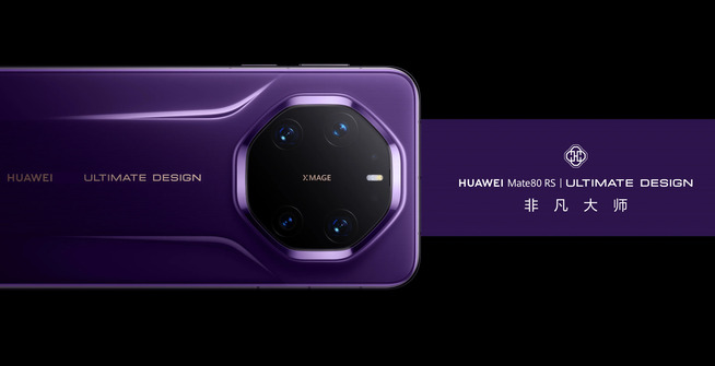 約26万円の高級スマホ！Kirin 9030 Pro搭載フラッグシップ「HUAWEI