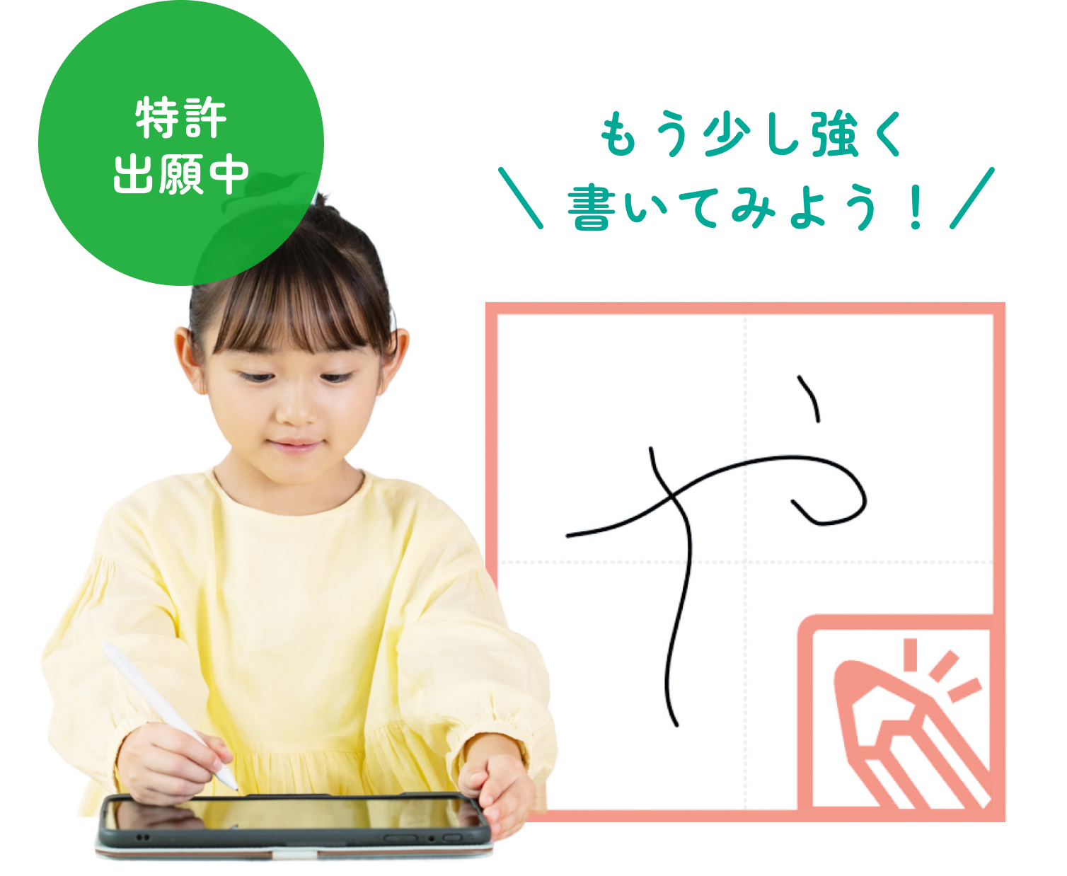 年長コース｜タブレットで学ぶ幼児向け通信教育「スマイルゼミ