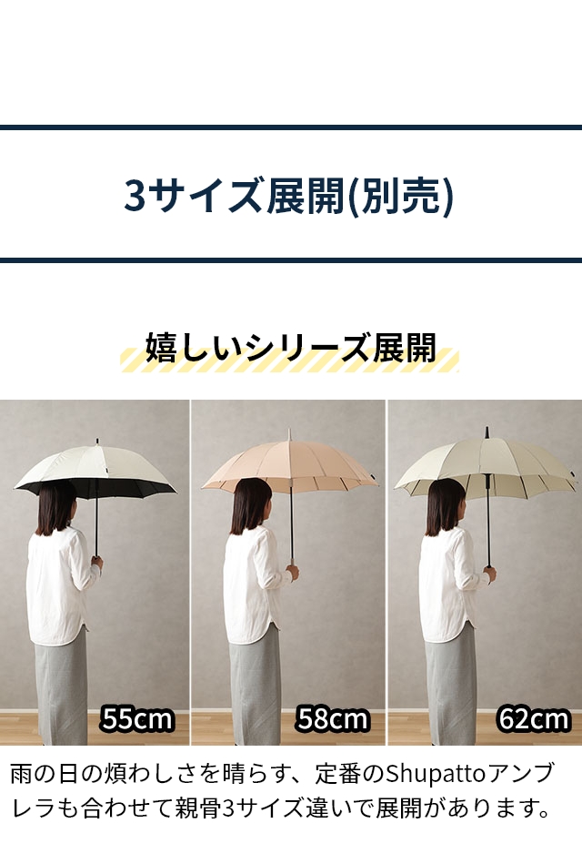 選べる2大特典】ベルトがいらない 遮熱 99.9% 日傘 シュパット
