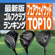 ゴルフ - カッパーストライク ウェッジ（ピレッティゴルフ）のクチコミ
