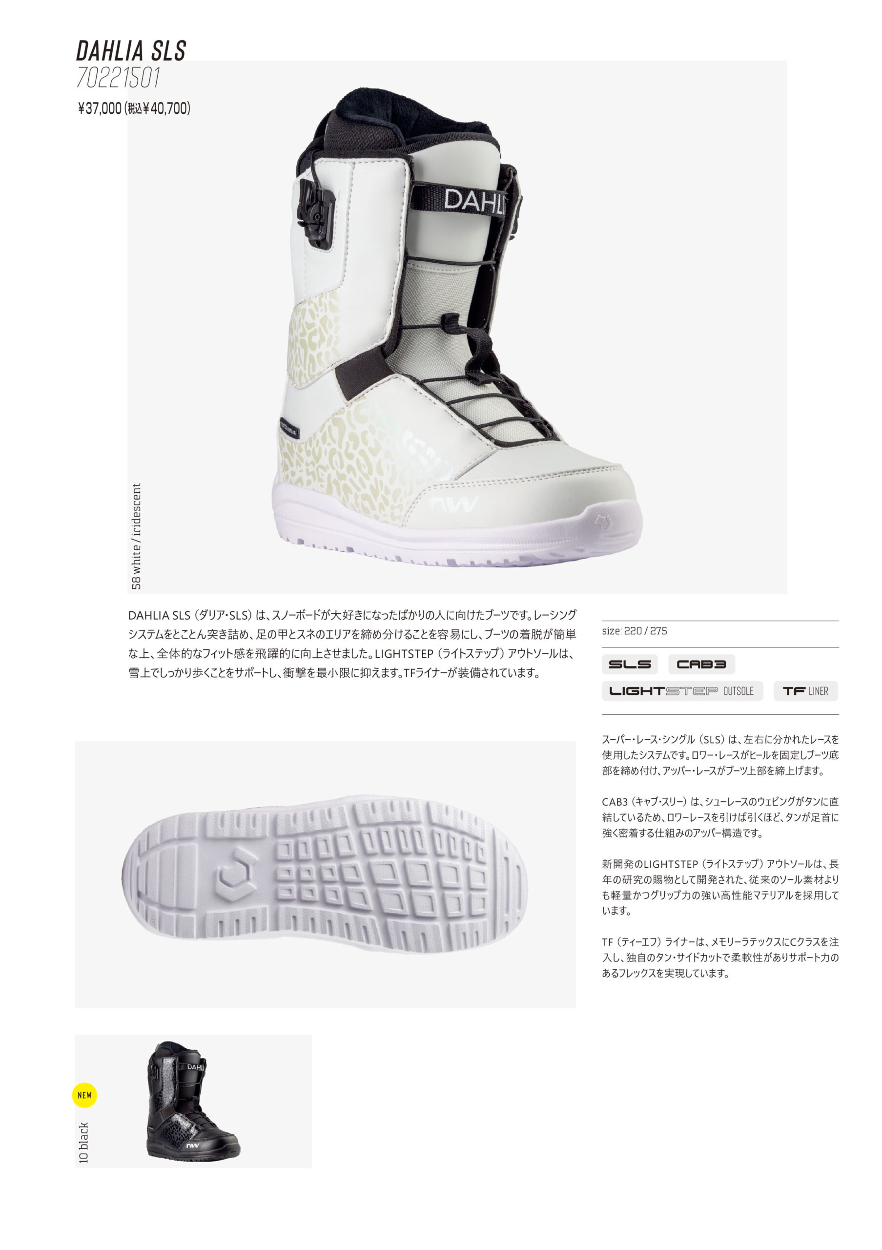 公式】Northwave Snow (ノースウェーブ) DAHLIA SLS 23-24
