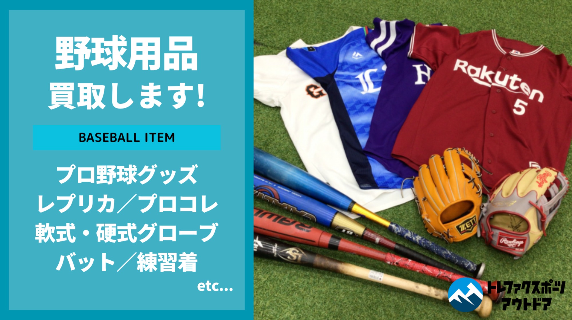 昨季限りで引退】巨人・長野久義選手のプロ仕様モデルのユニフォームが