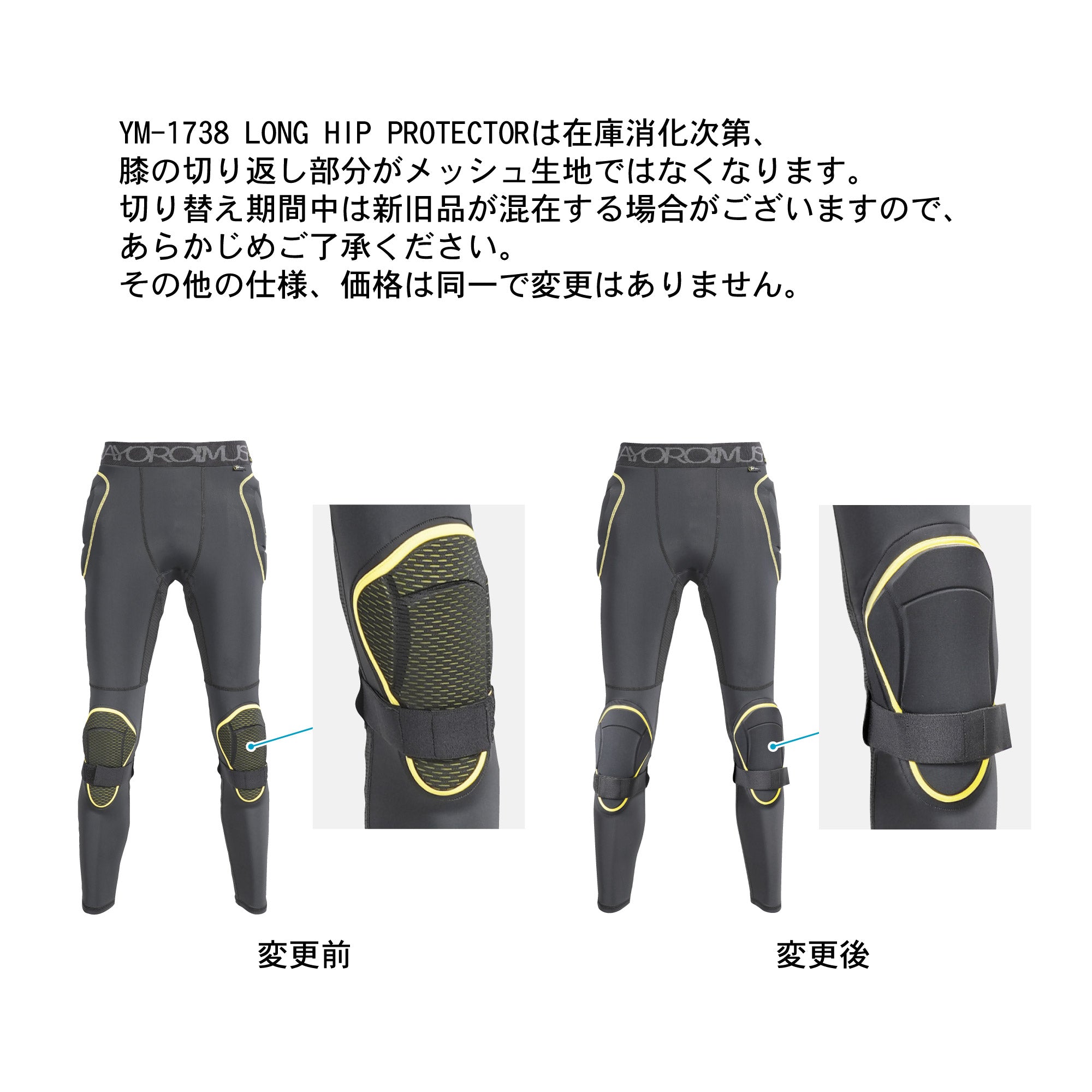 スノーボード プロテクター ヨロイムシャ 鎧武者 LONG HIP PROTECTOR