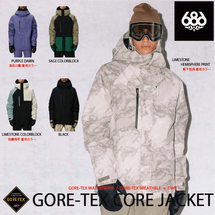 686 ロクハチロク MENS GORE-TEX CORE SHELL JACKET BLACK 25-26