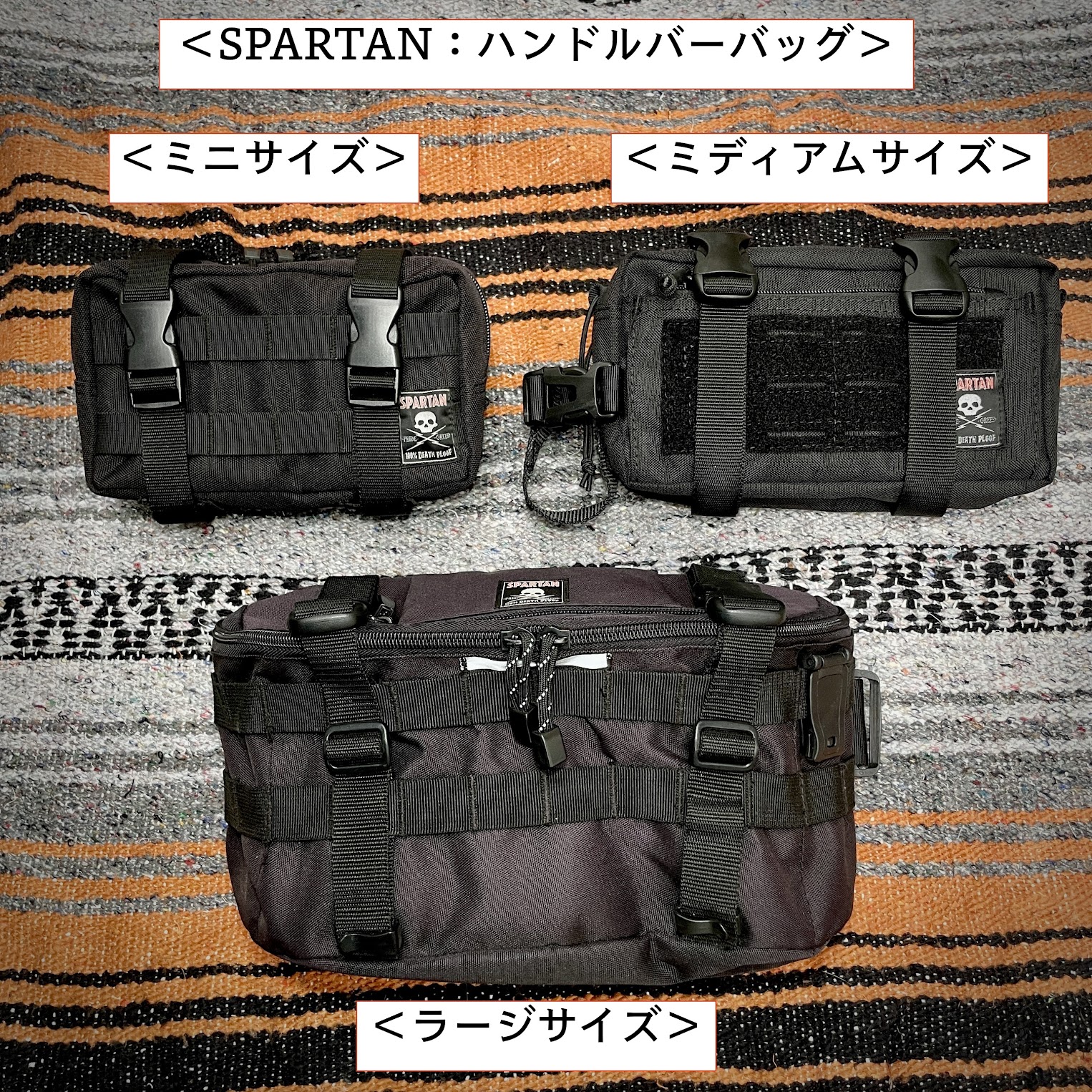 ハンドルバーバッグ：ラージサイズ | SPARTAN-EX
