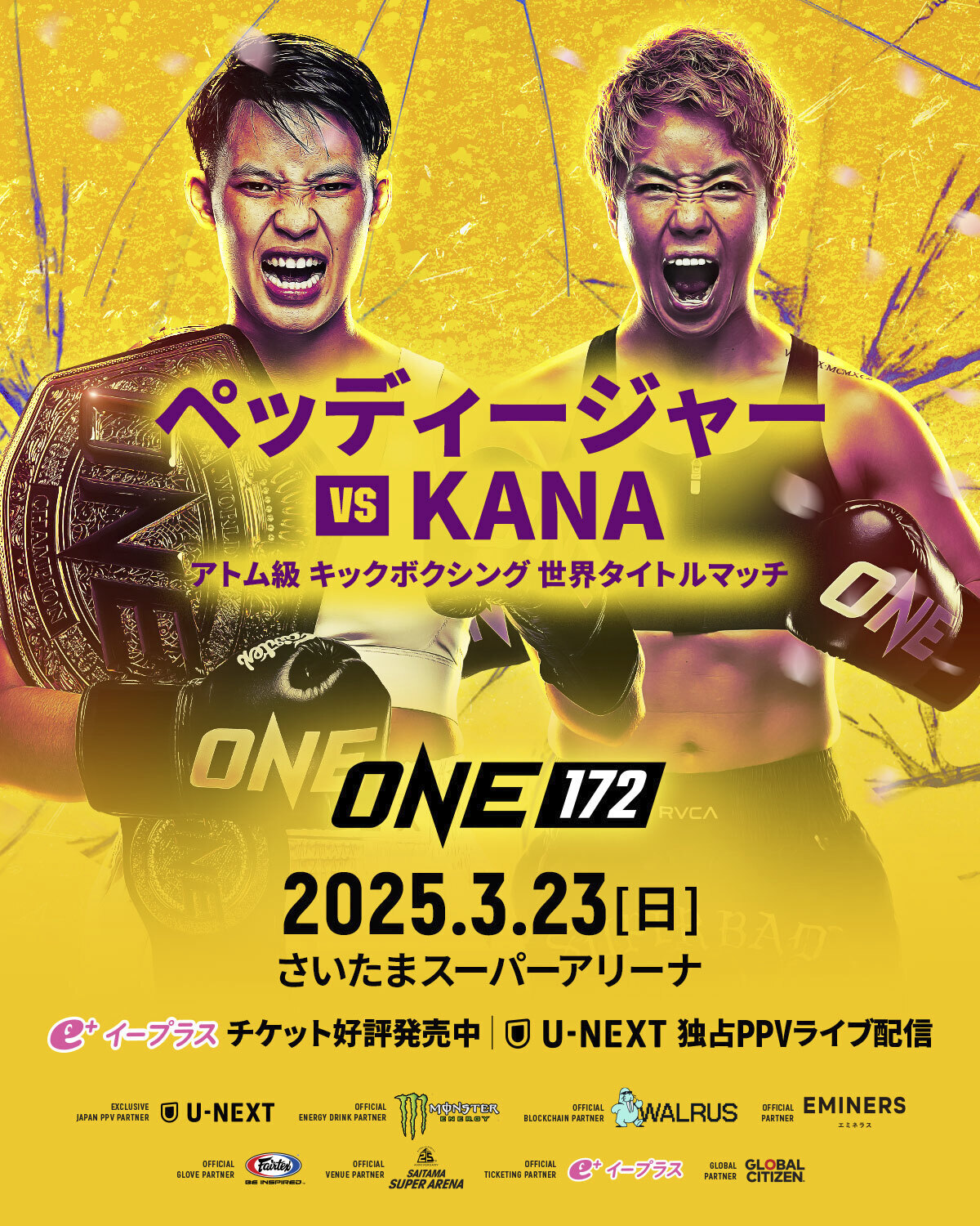 KANA悲願のONE世界タイトル獲得なるか!? 『ONE 172: 武尊 VS ロッタン