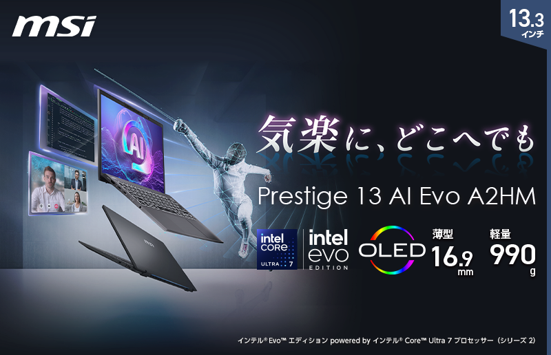 エムエスアイコンピュータージャパン | エムエスアイコンピューター