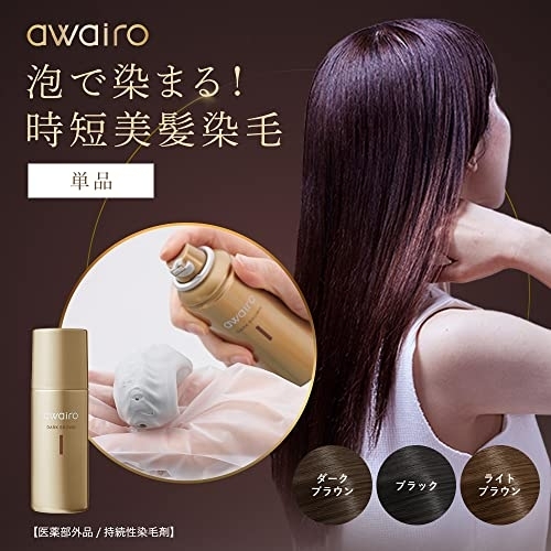 awairo アワイロ ムースヘアカラー ライトブラウン 4個セット awairo