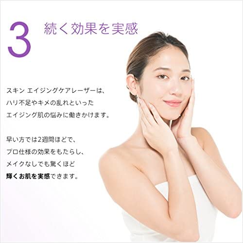 tria(トリア) スキン エイジングケア レーザーの悪い口コミ・評判は