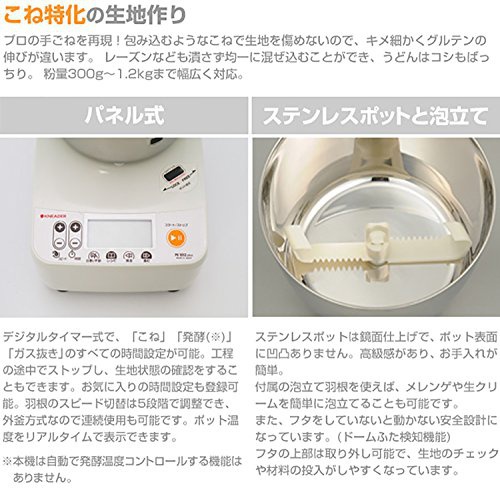 日本ニーダー(KNEADER) パンニーダー PK1012plusの悪い口コミ・評判は