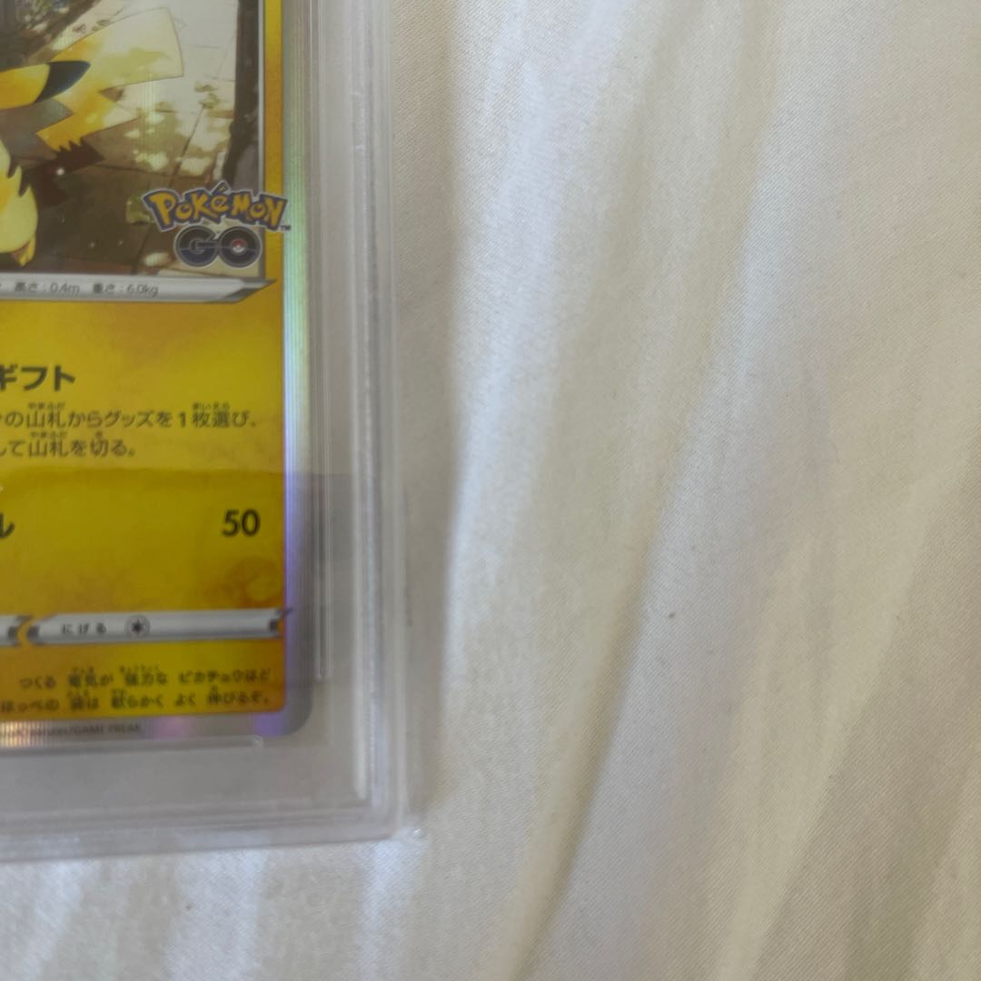 PSA10】ピカチュウ Pokemon GO カードファイルセット PROMO 272/S-P 1