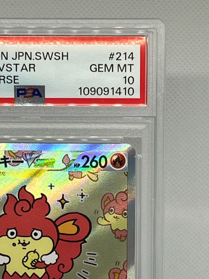 PSA10】バオッキーVSTAR SAR 214/172 1枚の通販 PSH（575722937） | magi