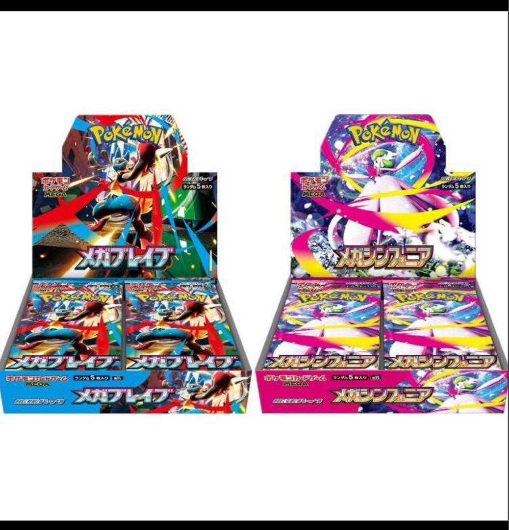 MEGA 拡張パック メガブレイブ＆メガシンフォニア 各1カートン 合計2