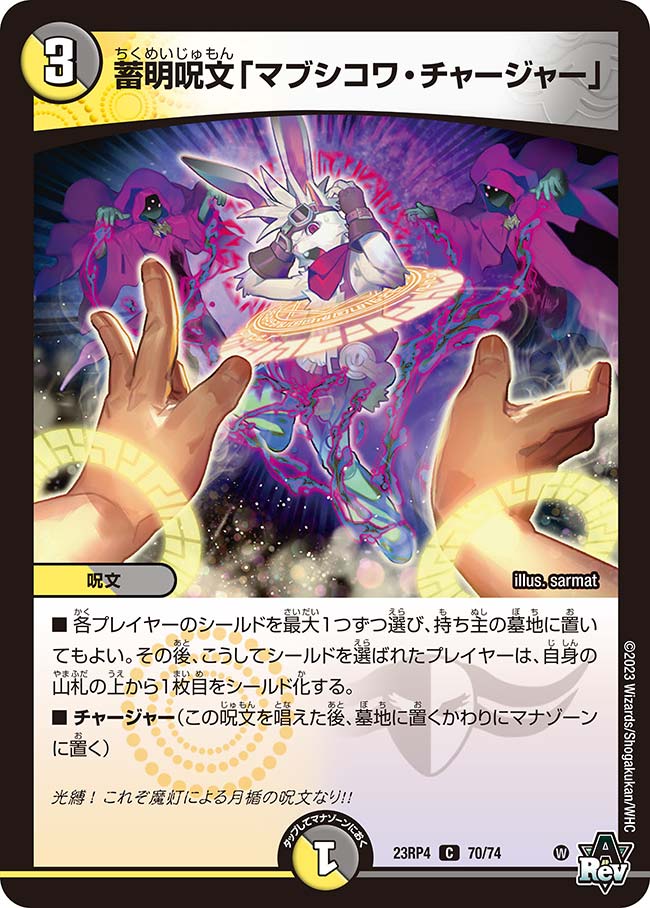 アイロン＝バイロン 61/74 C｜デュエマシングルカード通販｜Cloveストア