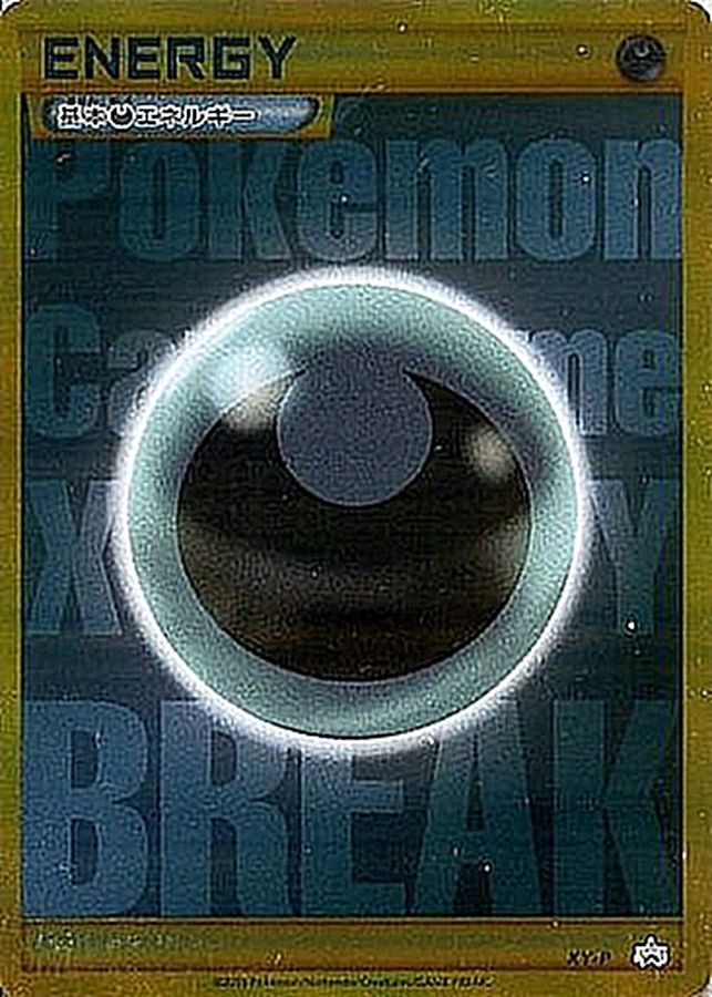 ポケモンカードXYBREAKゴールデンプレゼントキャンペーン | Cloveストア
