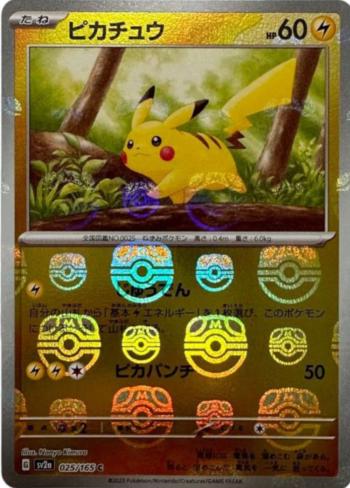 Pikachu [Master Ball] #25 Prices | Pokemon Japanese Scarlet