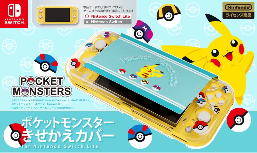 ポケットモンスターきせかえカバーforNintendoSwitchLite(2020