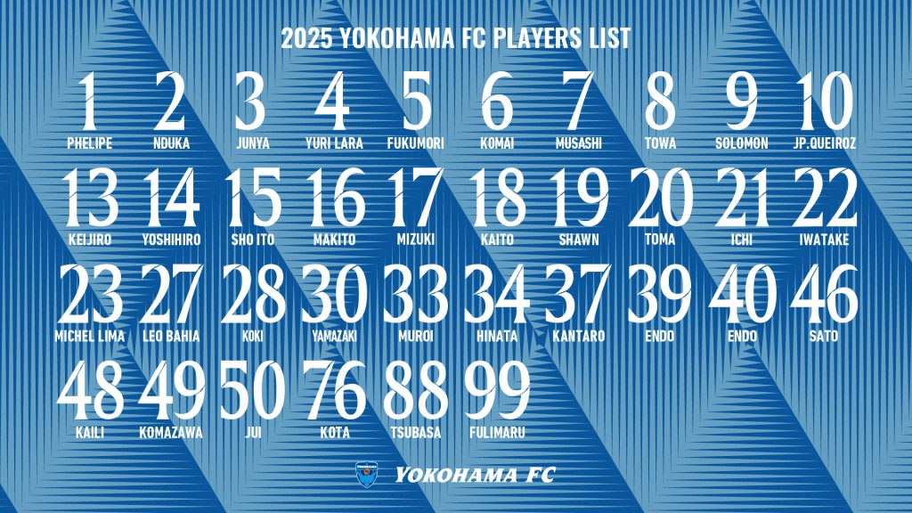 山田康太選手 ネーム&ナンバー決定のお知らせ | 横浜FCオフィシャル